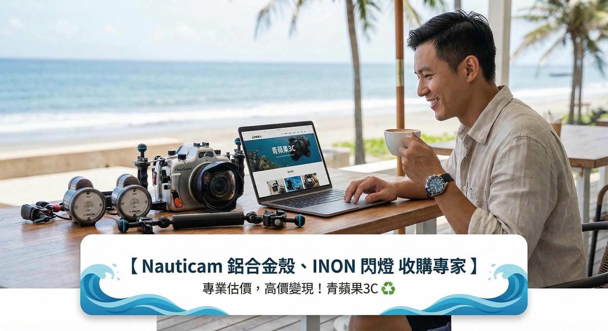 技師檢測笨重的 Nauticam 單眼相機潛水殼與 INON 閃光燈 / Technician inspecting a bulky Nauticam DSLR underwater housing and INON strobes.
