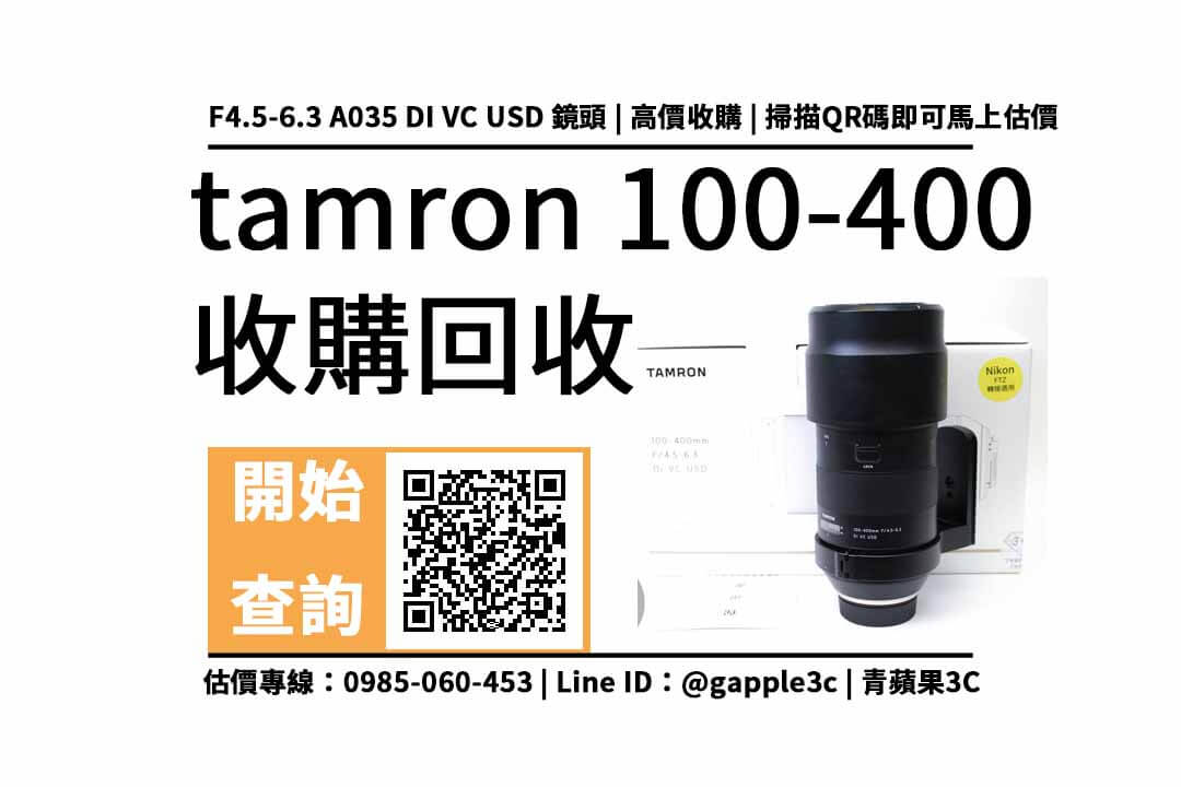 tamron 100 400mm